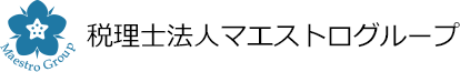 税理士法人マエストログループ